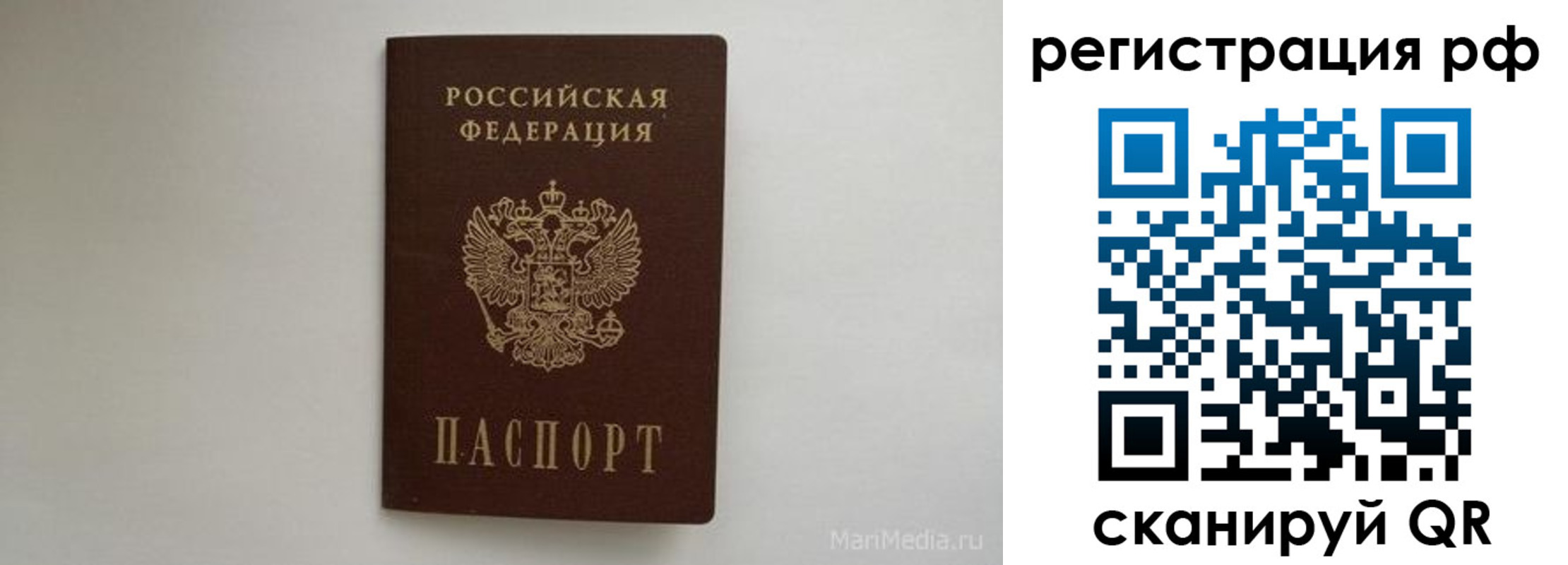 прописка в квартире в Пестово
