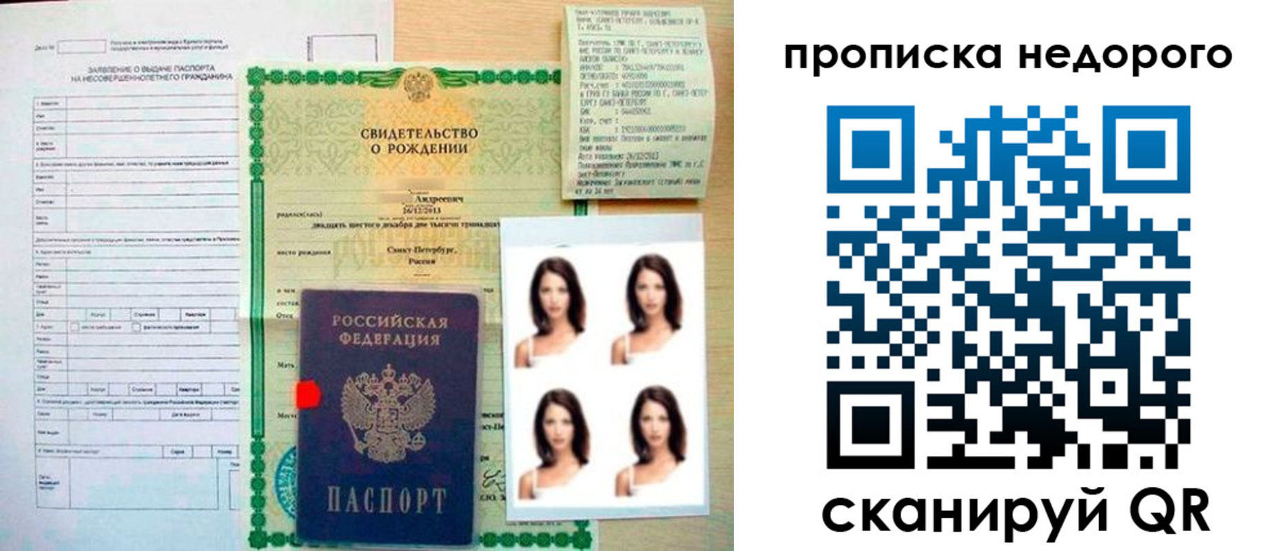 прописка от собственника в Пестово