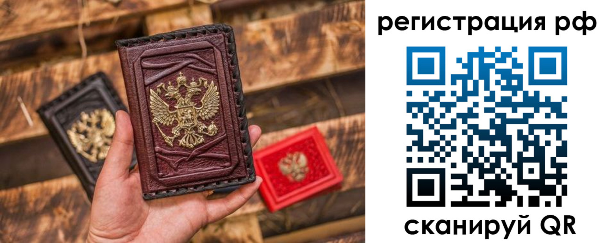 прописка для работы в Пестово