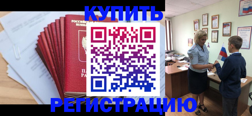 прописка для военкомата в Пестово