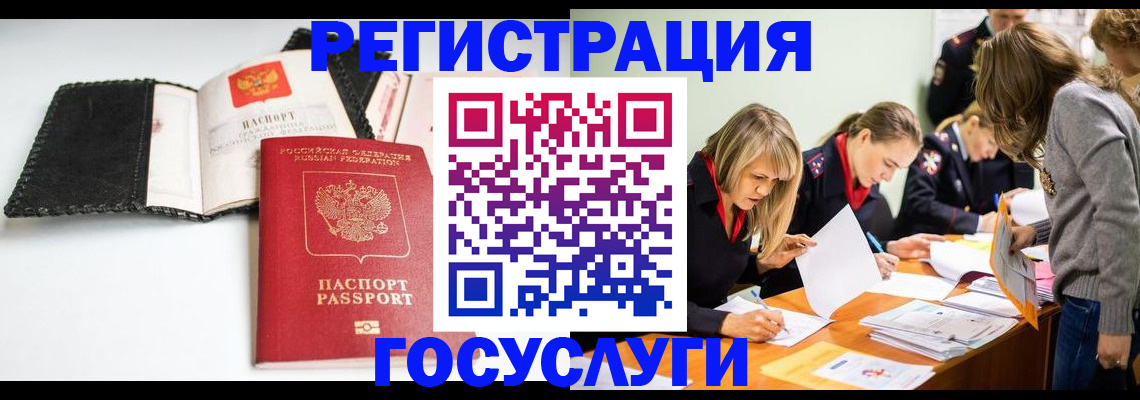 прописка для военкомата в Пестово